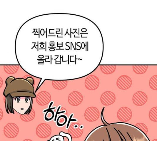 베어케어 12화 193