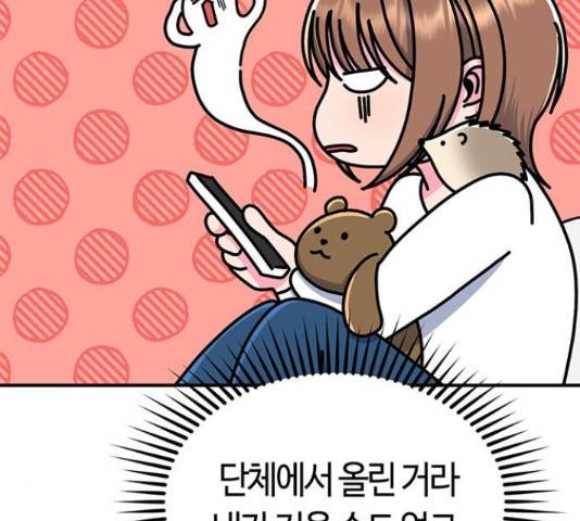 베어케어 12화 194