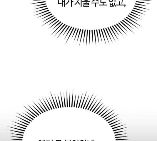 베어케어 12화 195
