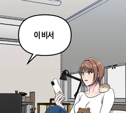 베어케어 12화 199