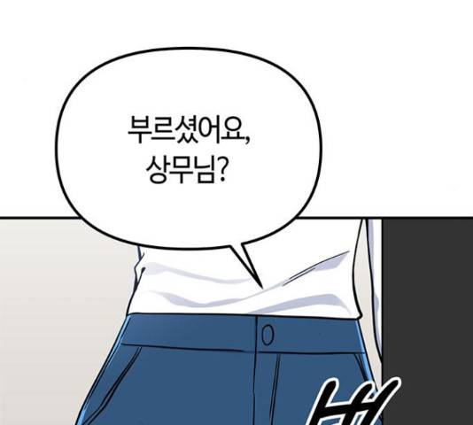 베어케어 12화 201