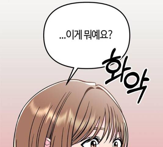 베어케어 12화 203
