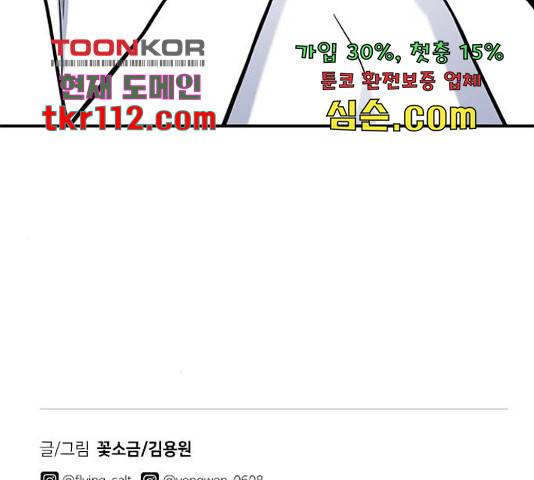 베어케어 12화 205