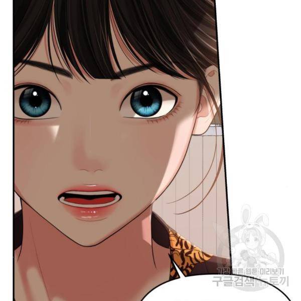 별을 삼킨 너에게 103화 33