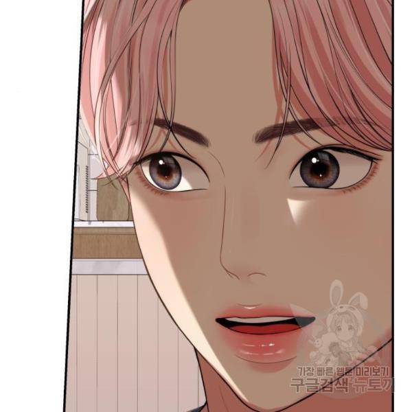 별을 삼킨 너에게 103화 36