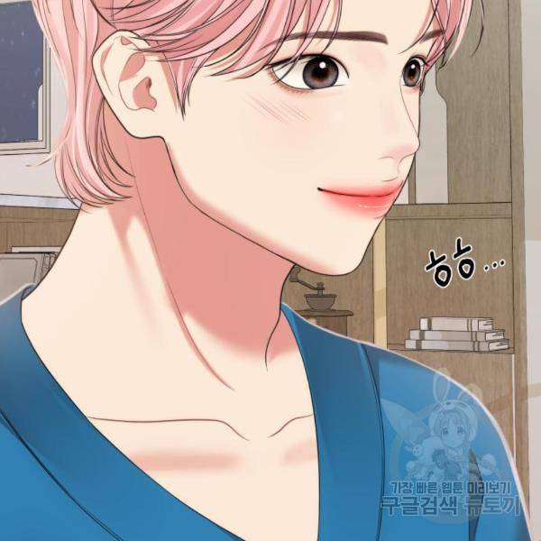 별을 삼킨 너에게 103화 63