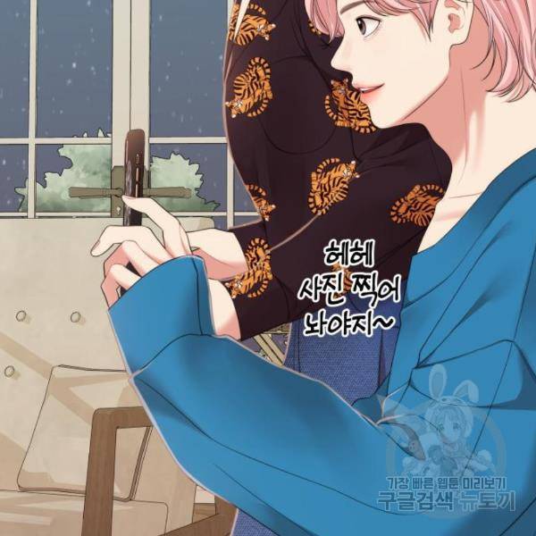 별을 삼킨 너에게 103화 76