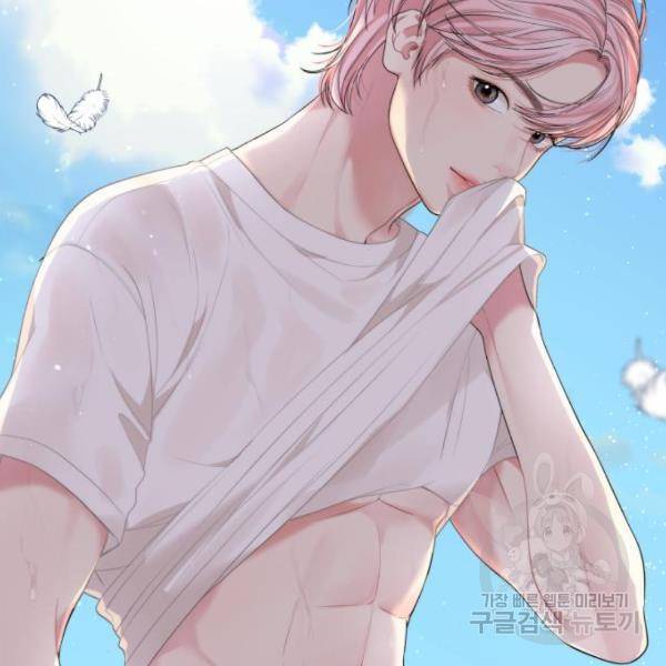 별을 삼킨 너에게 103화 106