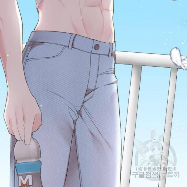 별을 삼킨 너에게 103화 107