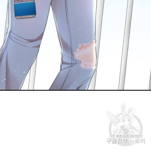 별을 삼킨 너에게 103화 108