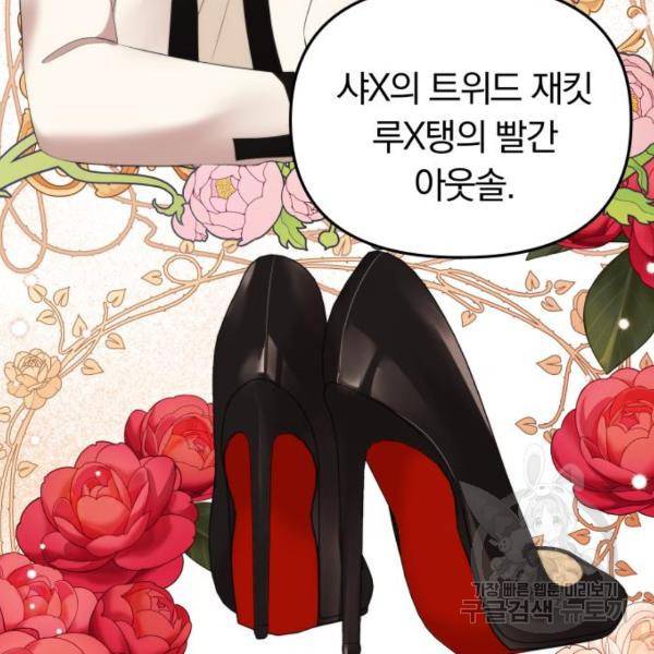 별을 삼킨 너에게 103화 120