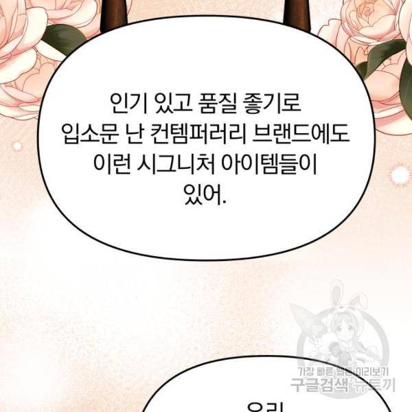 별을 삼킨 너에게 103화 123