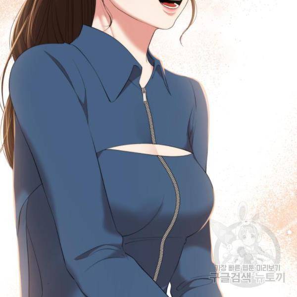 별을 삼킨 너에게 103화 125