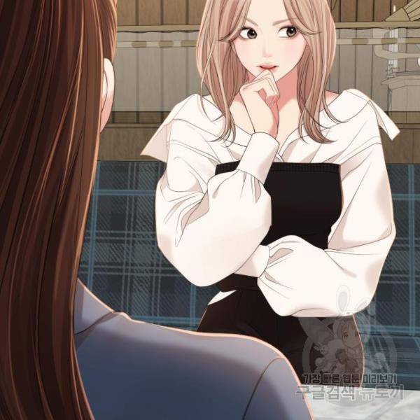별을 삼킨 너에게 103화 140