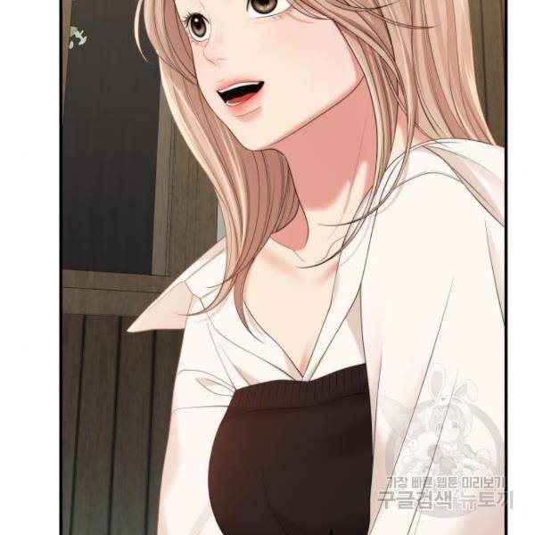 별을 삼킨 너에게 103화 151