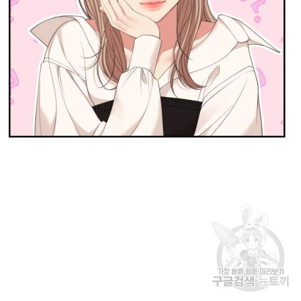 별을 삼킨 너에게 103화 158