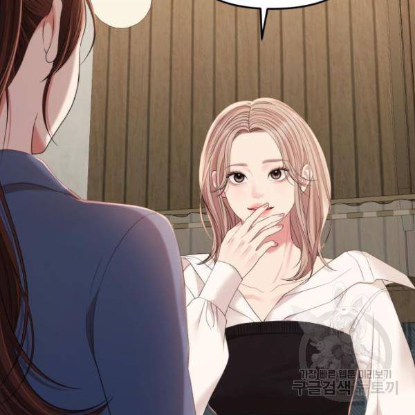별을 삼킨 너에게 103화 162