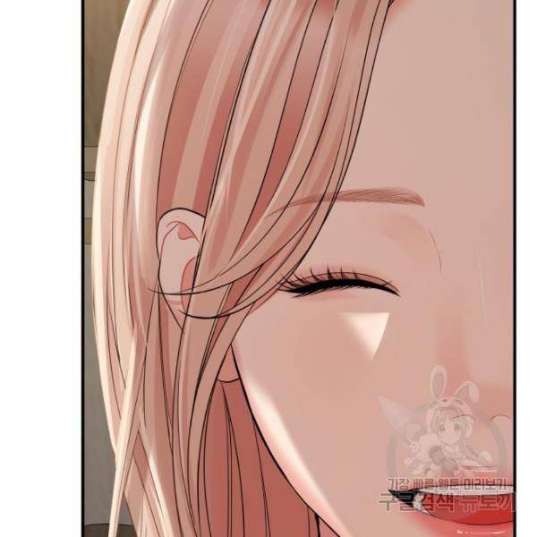 별을 삼킨 너에게 103화 168