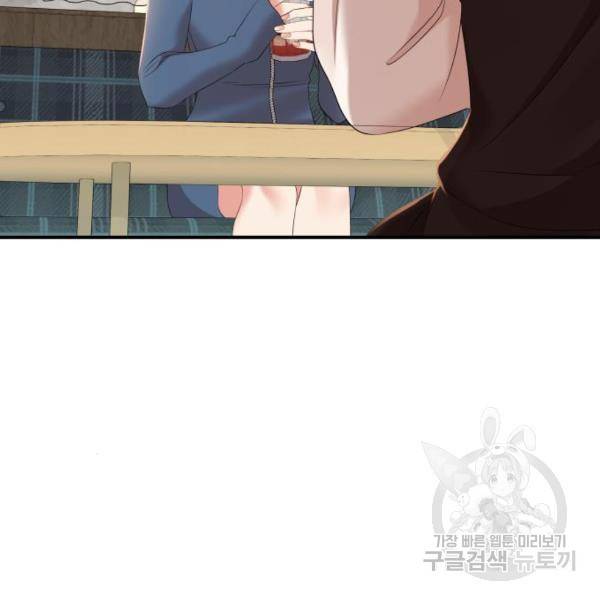 별을 삼킨 너에게 103화 175