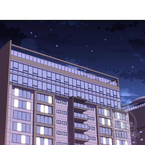 별을 삼킨 너에게 103화 181