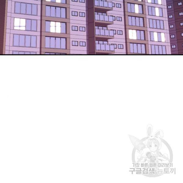 별을 삼킨 너에게 103화 182