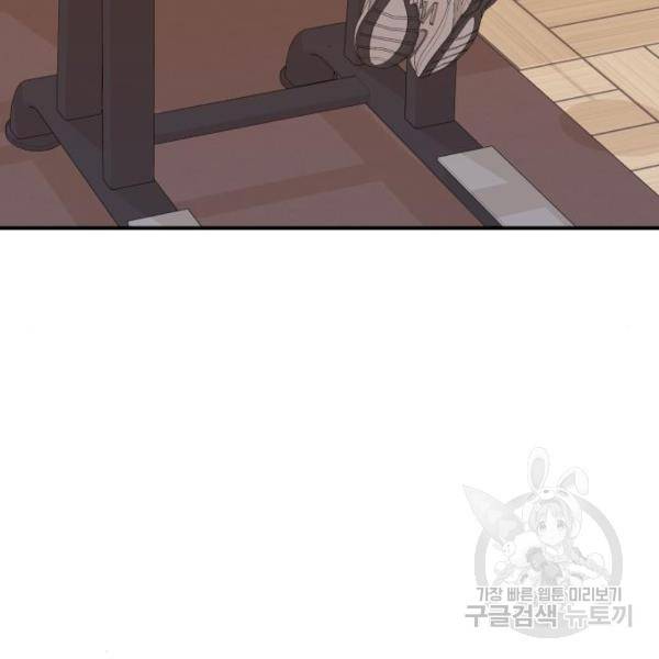 별을 삼킨 너에게 103화 187