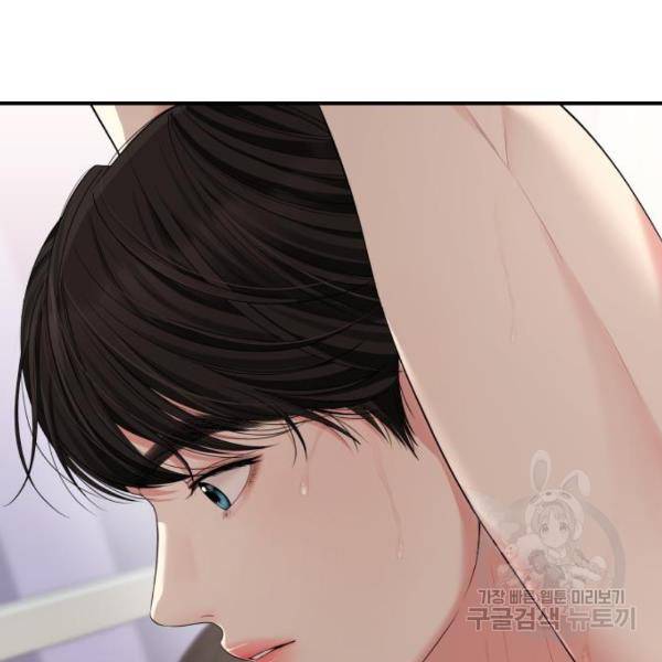 별을 삼킨 너에게 103화 188