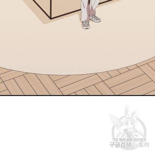 별을 삼킨 너에게 103화 192