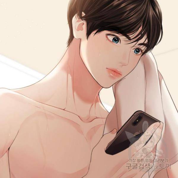 별을 삼킨 너에게 103화 194