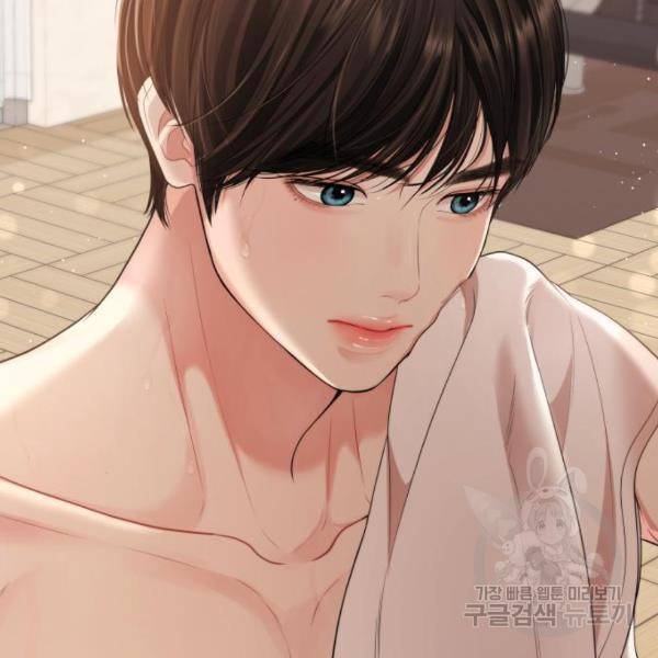 별을 삼킨 너에게 103화 202