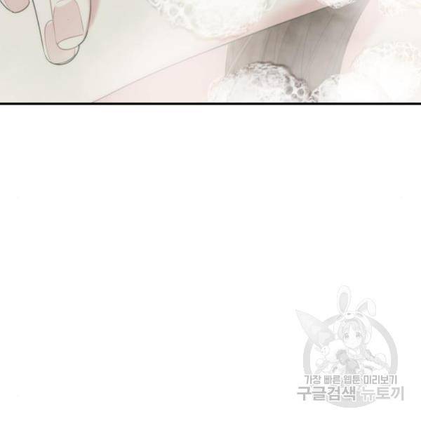 별을 삼킨 너에게 103화 211