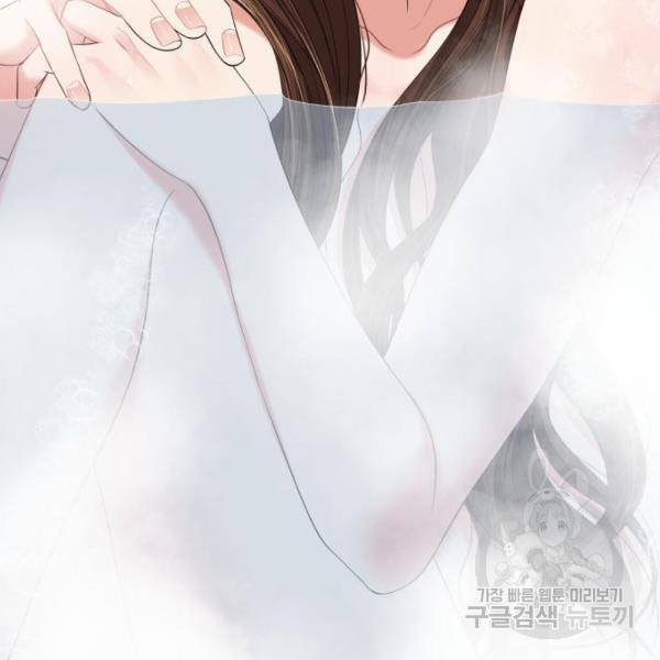 별을 삼킨 너에게 103화 222