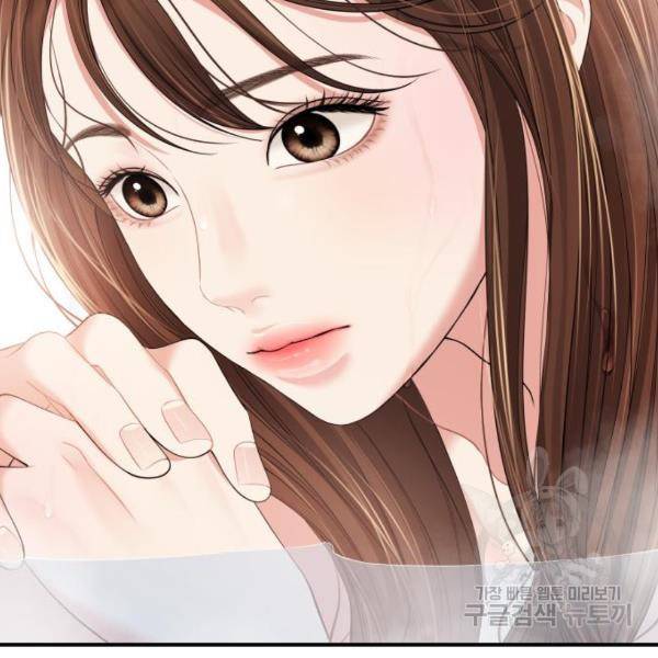 별을 삼킨 너에게 103화 224