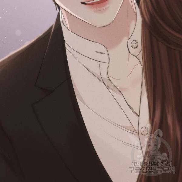 별을 삼킨 너에게 103화 227