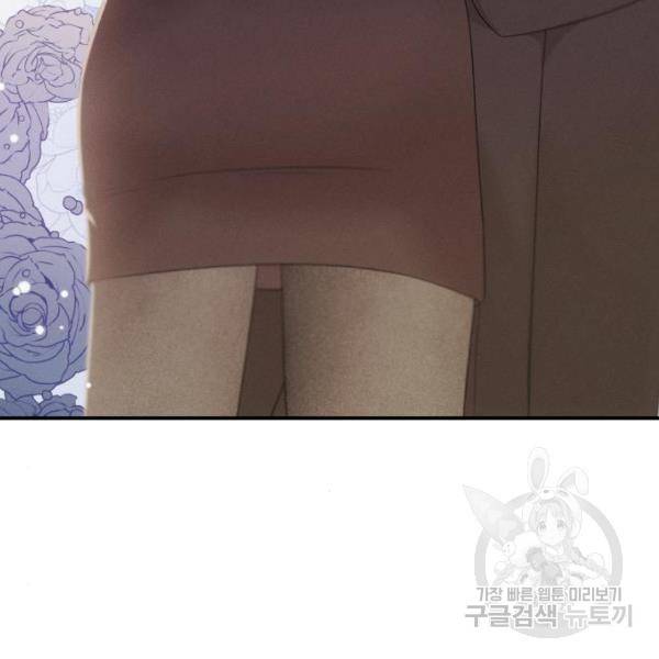 별을 삼킨 너에게 103화 231