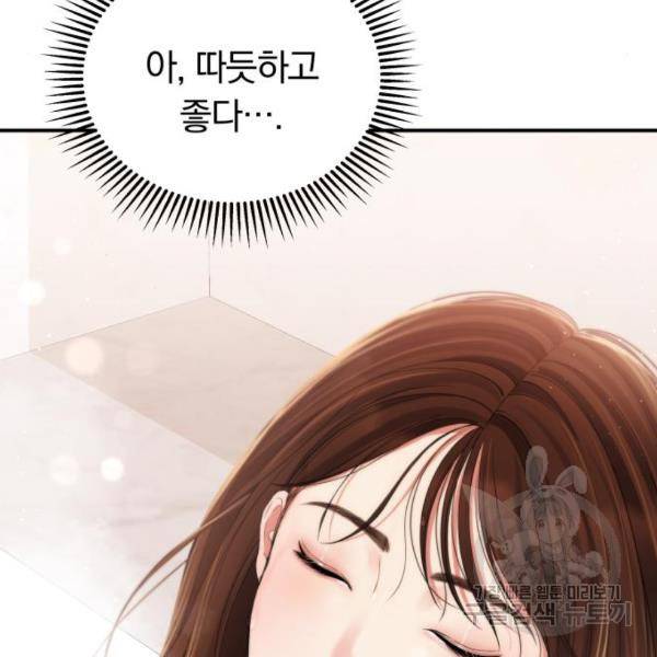 별을 삼킨 너에게 103화 235