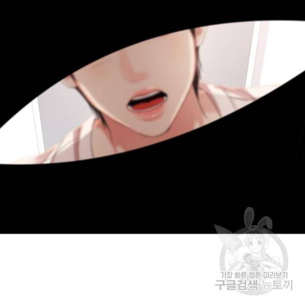 별을 삼킨 너에게 103화 243
