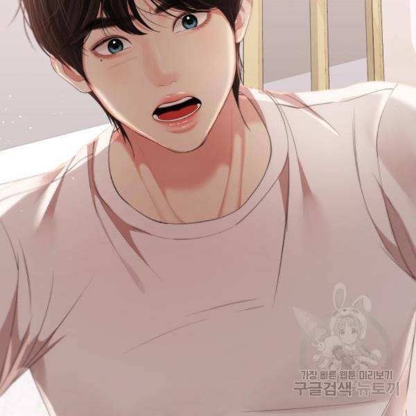 별을 삼킨 너에게 103화 245