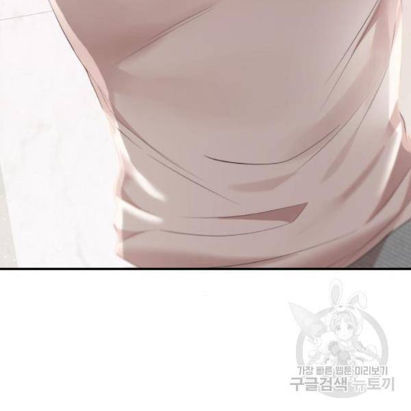 별을 삼킨 너에게 103화 246