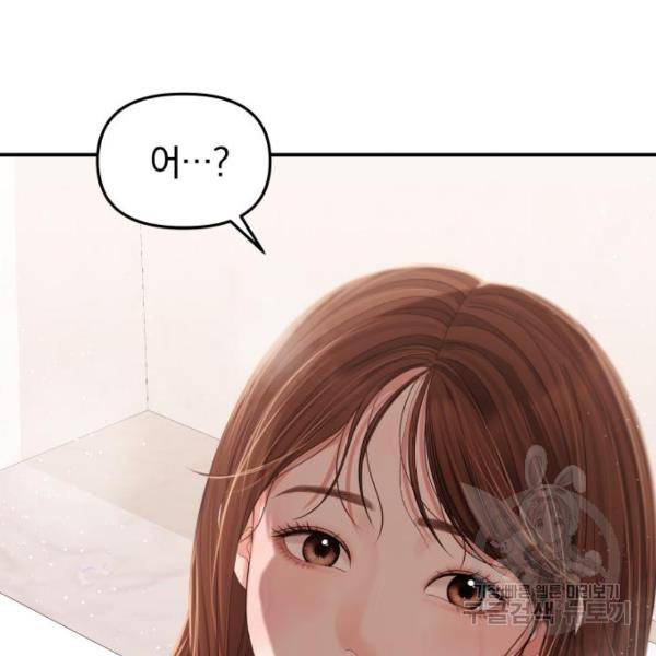 별을 삼킨 너에게 103화 247