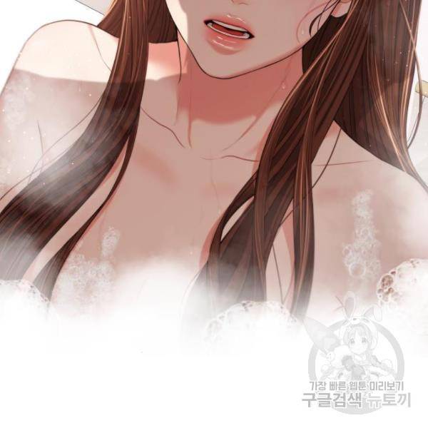 별을 삼킨 너에게 103화 248
