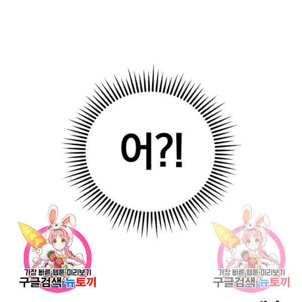 별을 삼킨 너에게 103화 251