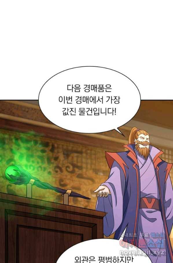 영검존 620화 1