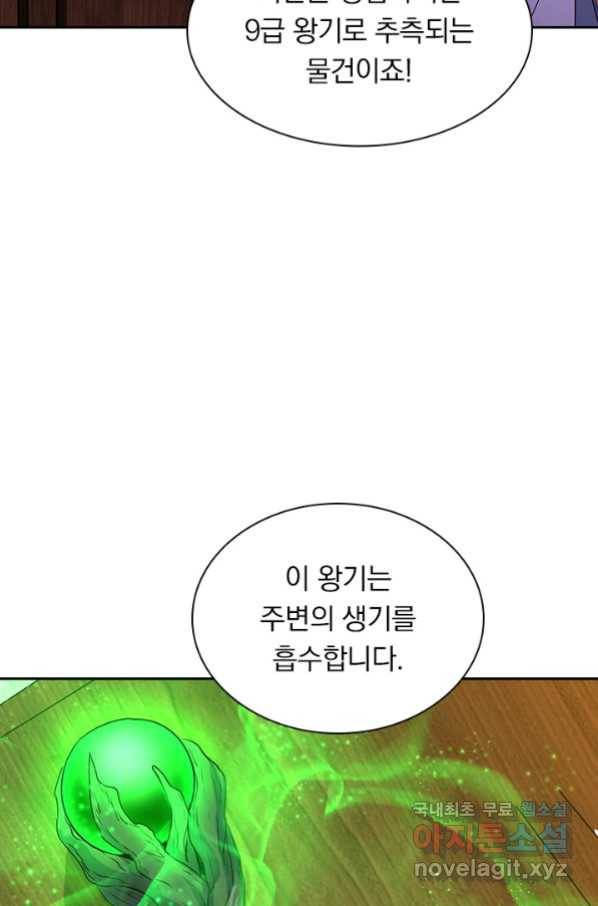 영검존 620화 2