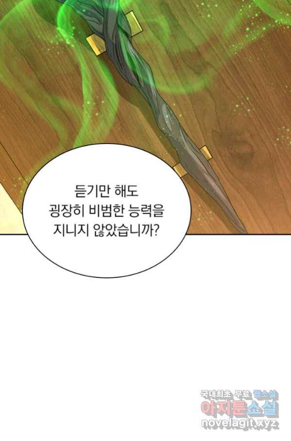 영검존 620화 3