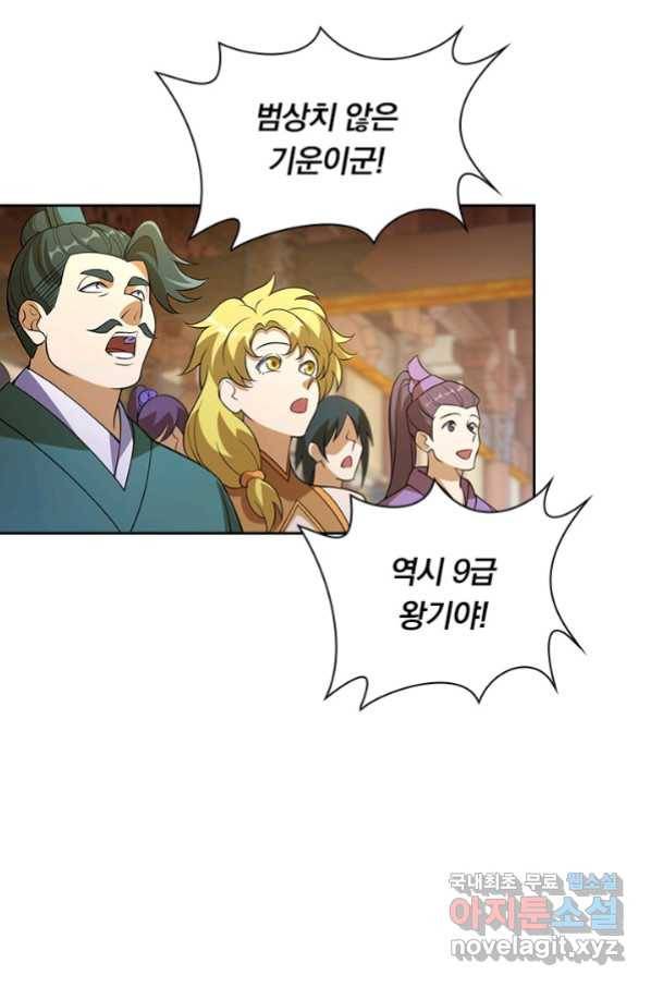 영검존 620화 4