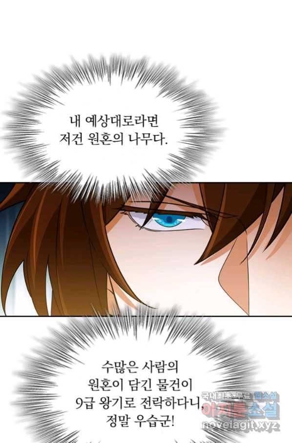 영검존 620화 5