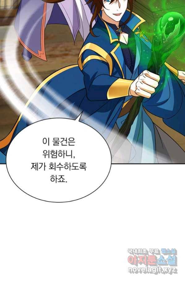 영검존 620화 7