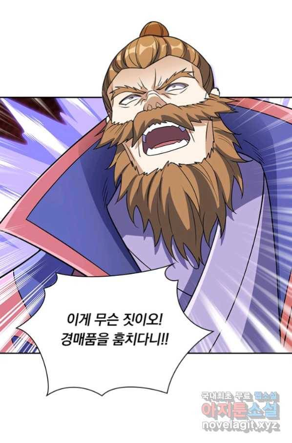 영검존 620화 8