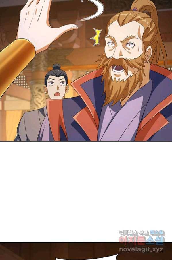 영검존 620화 16